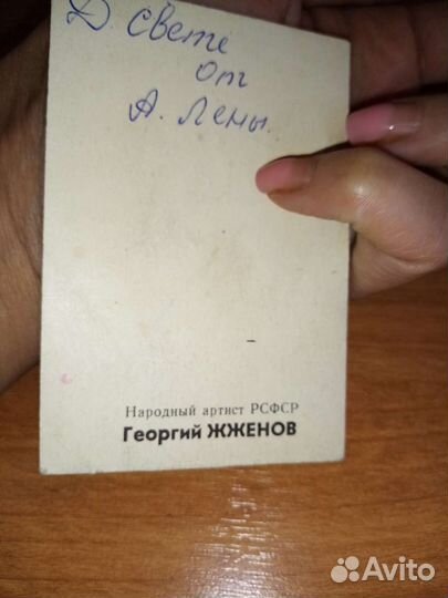 Юрий Никулин открытка