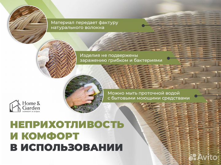 Садовая мебель