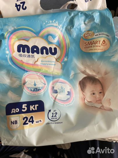 Подгузники для детей