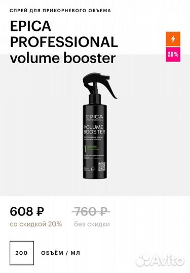 Спрей для укладки волос