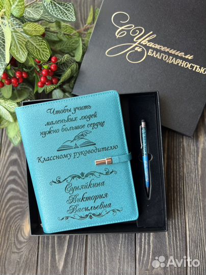 Именной ежедневник