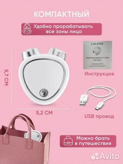 Микротоковый массажер для лица Comfy Beauty Аппара