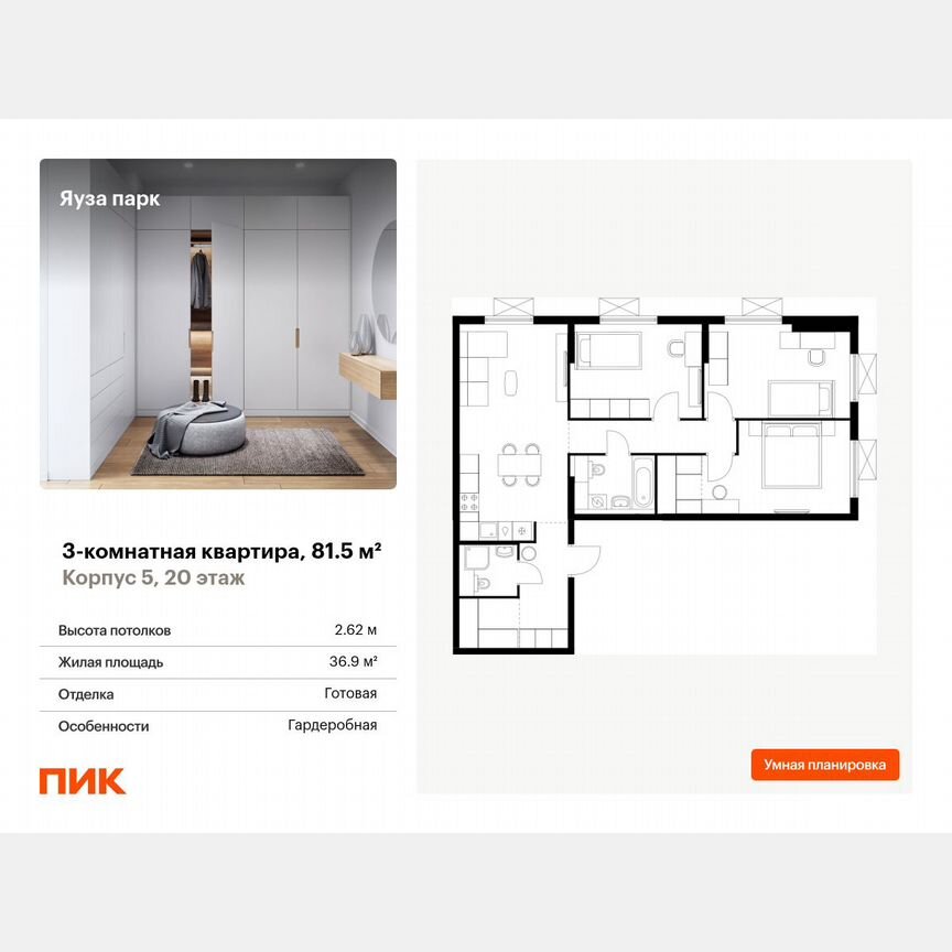3-к. квартира, 81,5 м², 20/24 эт.