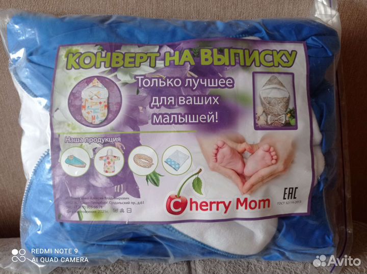 Конверт новый в наличии 2 шт