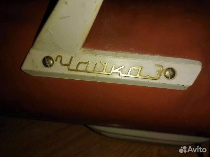 Крутой Пылесос Чайка