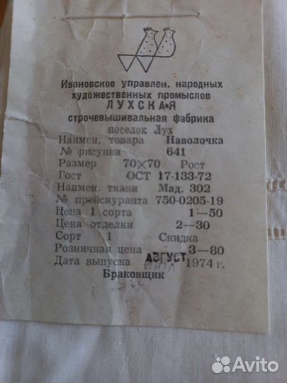 Наволочка СССР Винтаж Ретро 7070