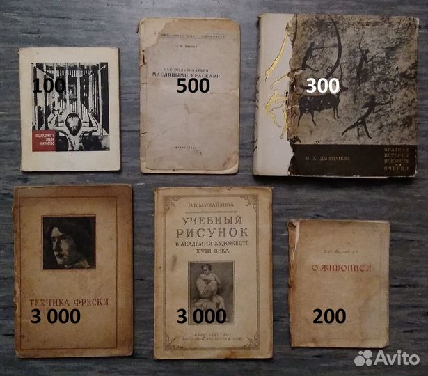 Книги по искусству, Жзл, мемуары, всего 37 штук