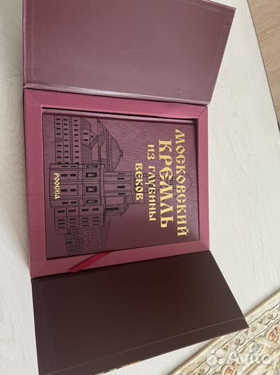 Книга подарочное издание московский кремль