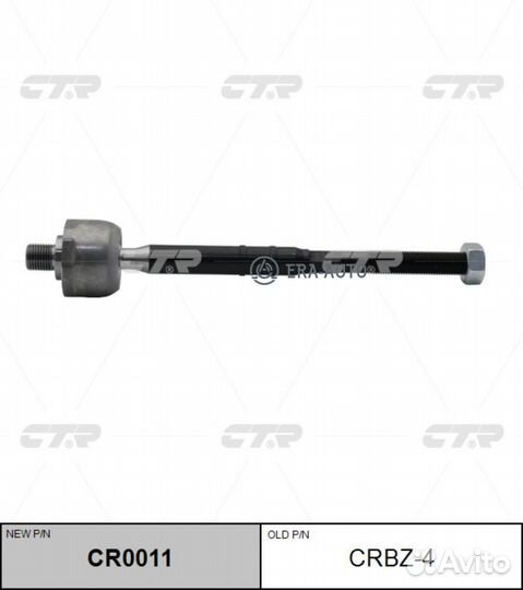 CTR CR0011 Тяга рулевая LR (старый арт crbz-4)