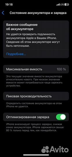 iPhone Xs, 256 ГБ