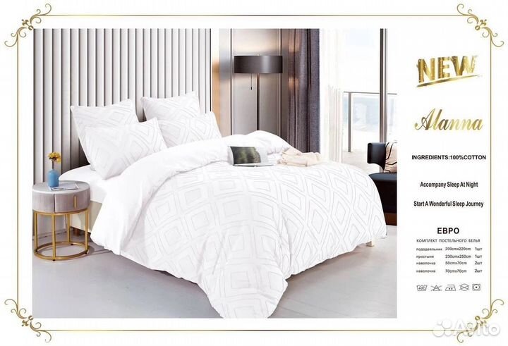 Комплект постельного белья евро