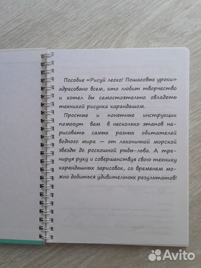 Детский блокнот для рисования пошаговый