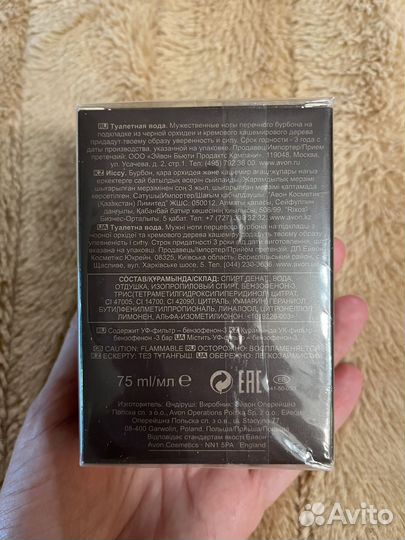 Avon City Rush for men, 75ml в слюде