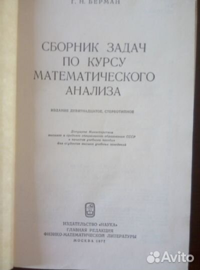 Учебники по математике