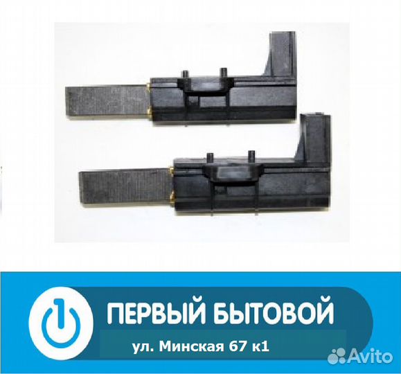 Щетки двигателя стиральной машины