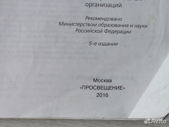 Учебник математика 5 класс