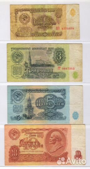 Боны царской России, СССР