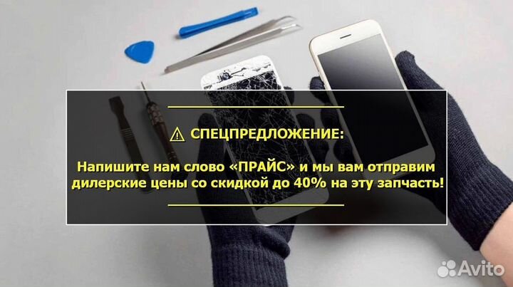 Шлейф зарядки для iPhone 6 Чёрный Оригинал