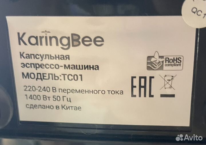 Капсульная кофемашина