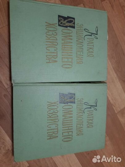 Энциклопедия домашнего хозяйства