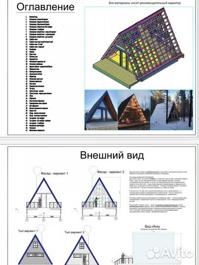 Проект дома A-frame 6*6