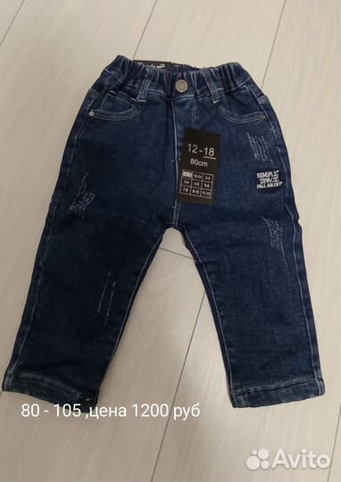 Детские вещи