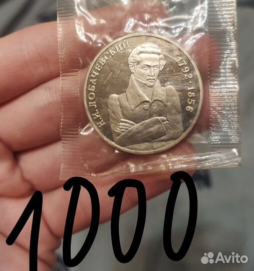 Монеты СССР и России proof