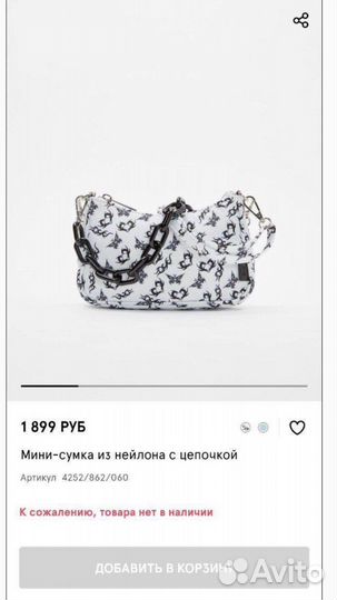 Мини сумка Bershka с принтом новая