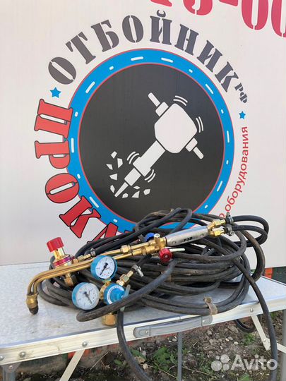 Резак с баллонами прокат