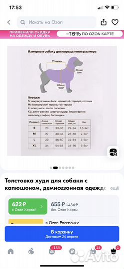 Худи для собак