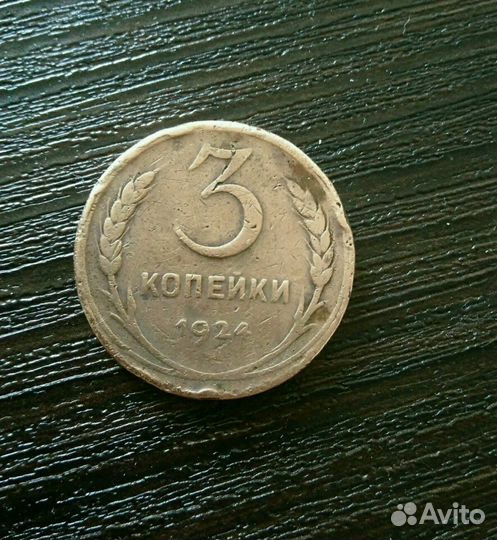 Антикварная монета