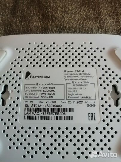 Wifi роутер ростелеком