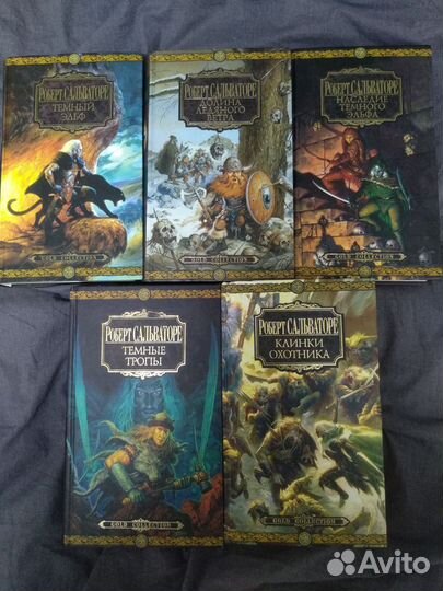 Роберт Сальваторе Темный Эльф Gold Collection