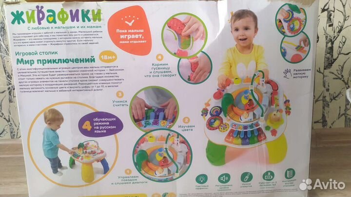 Развивающий столик жирафики