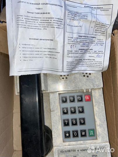 Аппарат телефонный шахтный взрывозащищенный таш1-5