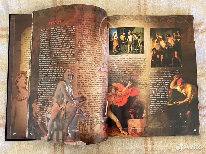 Н.А. Кун Мифы Древней Греции