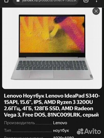 Ноутбук Lenovo в метал. корпусе, новый в упаковке