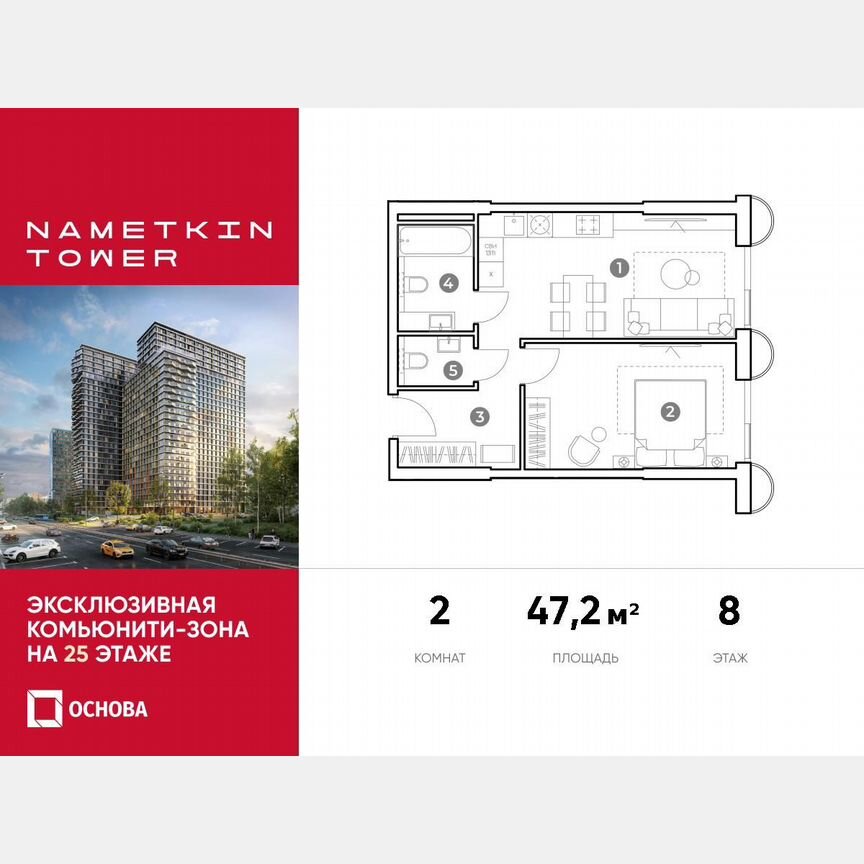 2-к. апартаменты, 47,2 м², 8/29 эт.