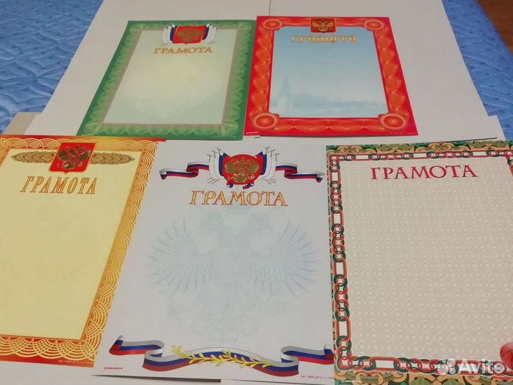 Грамоты в ассортименте