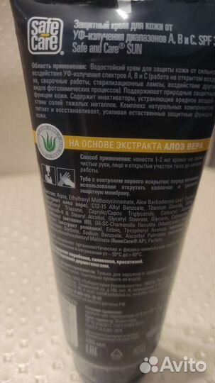 Крем солнцезащитный SPF 30