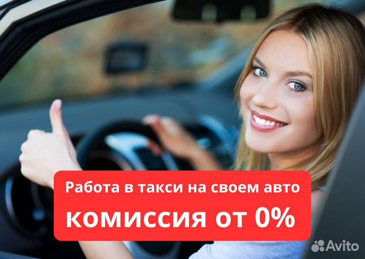 Водитель на легковом авто подработка на выходные