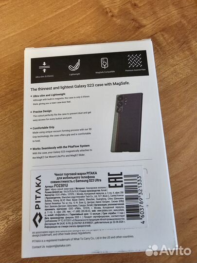 Чехол pitaka MagEZ 3 для Samsung Galaxy S23 Ultra