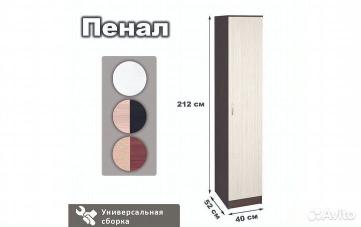 Шкаф-пенал Ронда шк-1 (венге/дуб белфорд)