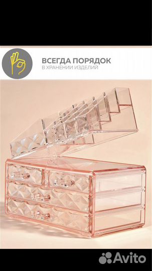 Новый органайзер косметики