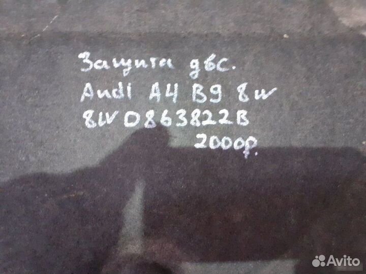 Защита двс Audi A4 B9