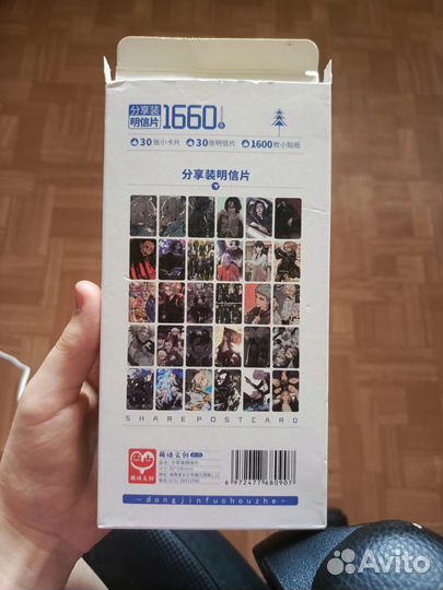 Карточки (Токийски Мстители)