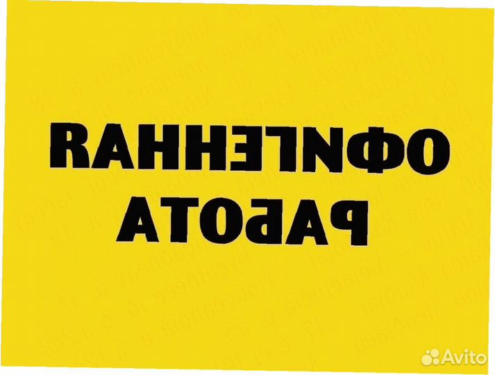 Работа вахтой фасовщик Ежен. опл Друж. коллектив Б