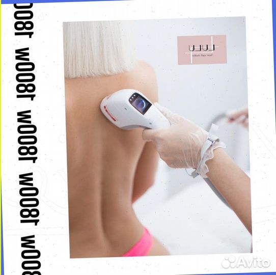 Удаление волос лазером навсегда