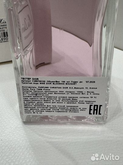 Miss Dior blooming bouquet