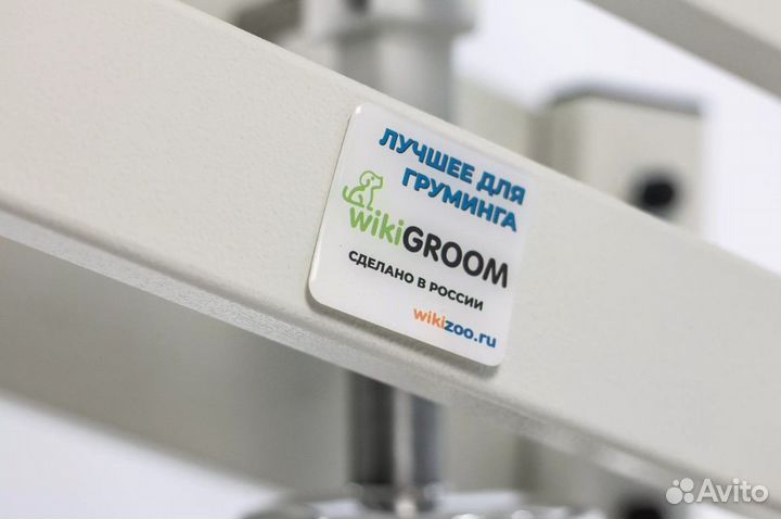 Стол для груминга с подъемником